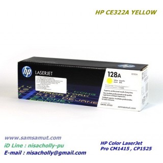 Original HP CE322A  Y สีเหลือง (128A) หมึกโทนเนอร์แท้ ประกันศูนย์